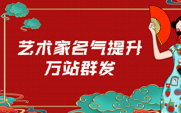 浚县-哪些网站为艺术家提供了最佳的销售和推广机会？